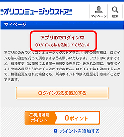 オリコン コール スマートフォン向けメロディーコール スマホで呼び出し音を聴かせよう